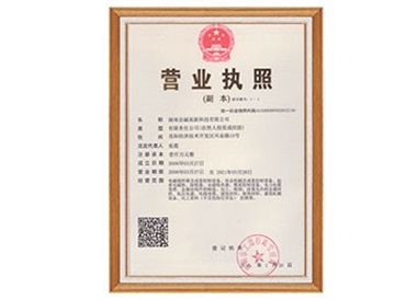 business license