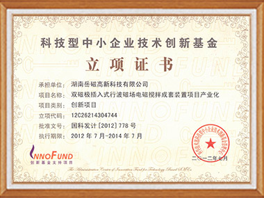 Science and technology project certificate